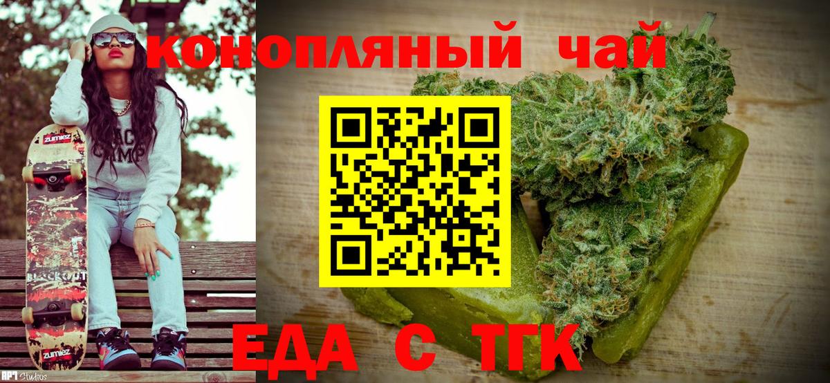 Южно-Сахалинск  Еда ТГК конопля  Вход с VPN 