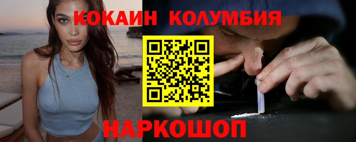 КОКАИН  КОКАИН Боливия  Вход с VPN  КОКАИН VHQ  Южно-Сахалинск 