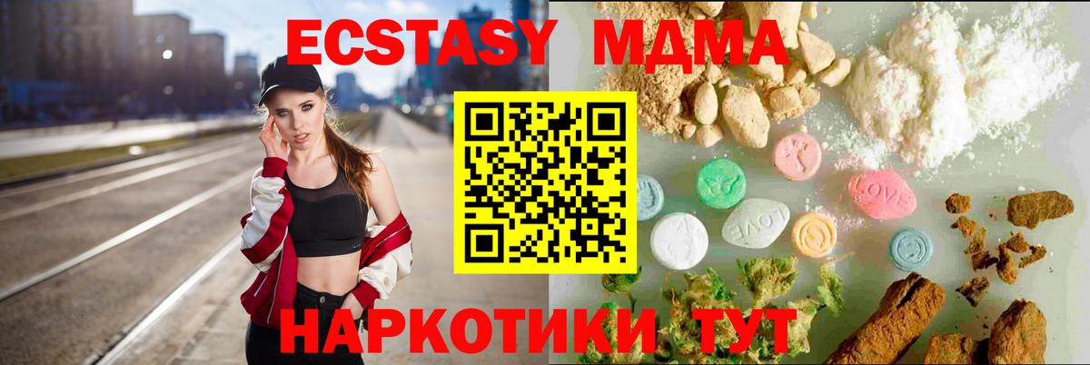 где продают наркотики  Вход с VPN  это официальный сайт  Южно-Сахалинск  Экстази 280мг  ЭКСТАЗИ 280 MDMA  Ecstasy 