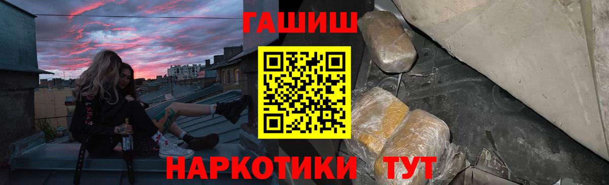 Южно-Сахалинск  ГАШИШ индика сатива  Гашиш  Вход с VPN  ГАШ Ice-O-Lator 