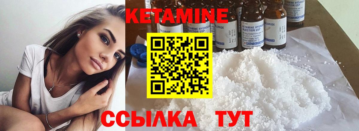 Кетамин ketamine Южно-Сахалинск