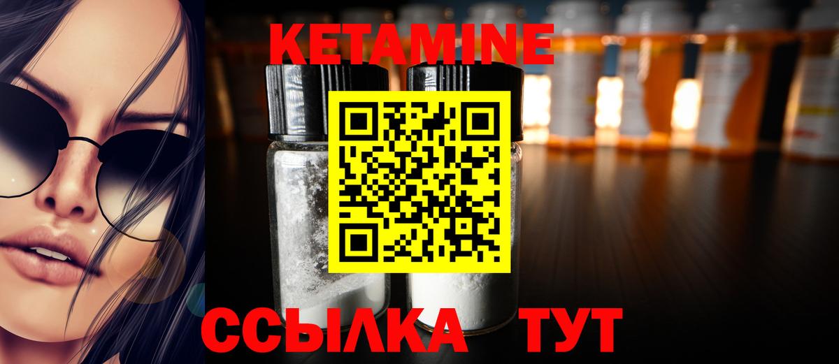 КЕТАМИН ketamine  это клад  Южно-Сахалинск  блэк спрут рабочий сайт  Кетамин VHQ  Вход с VPN 