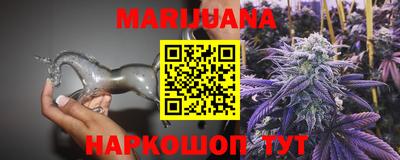 каннабис Мариинск