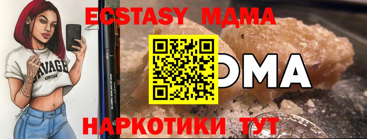 МДМА crystal  MDMA  Южно-Сахалинск  Вход с VPN  MDMA Molly 