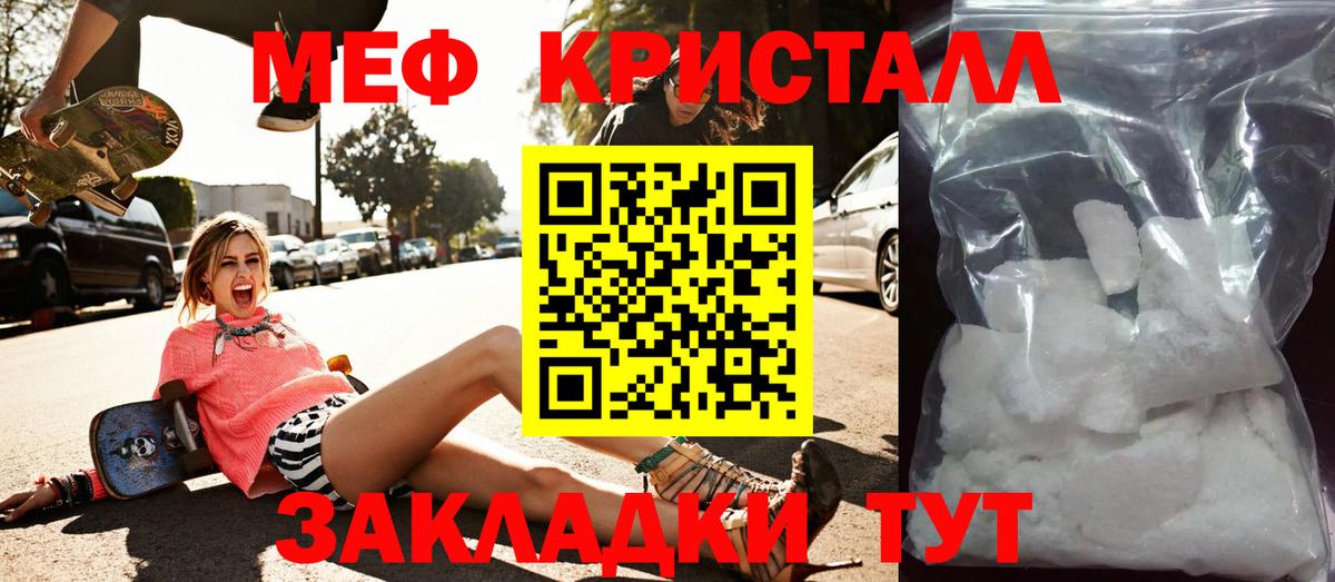 МЯУ-МЯУ мяу мяу  Вход с VPN  Мефедрон  Южно-Сахалинск 