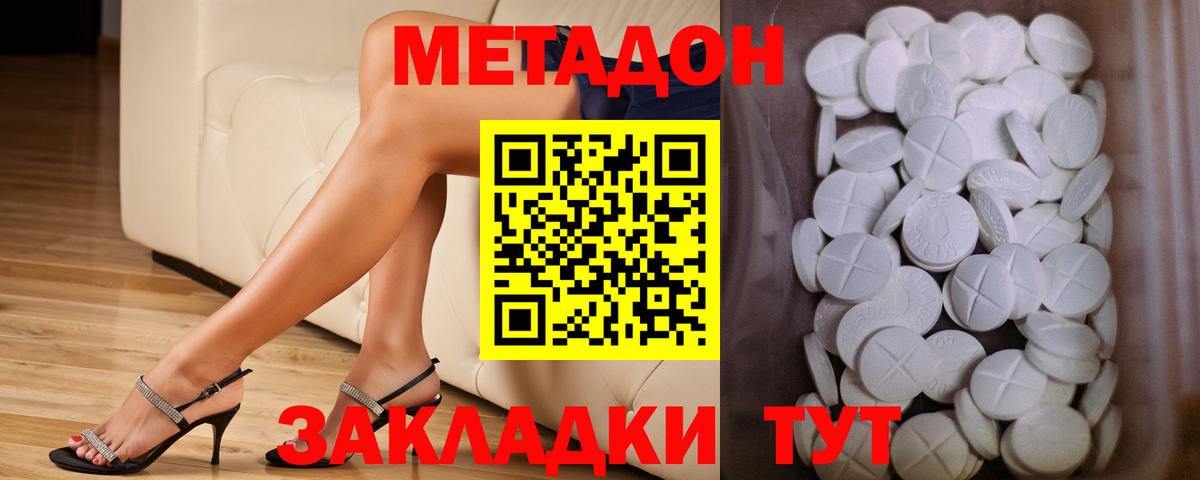 Метадон VHQ  Вход с VPN  Южно-Сахалинск  hydra сайт  Метадон VHQ 