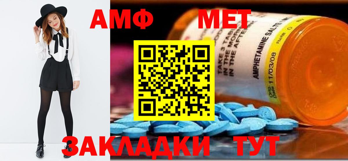 Первитин кристалл Южно-Сахалинск