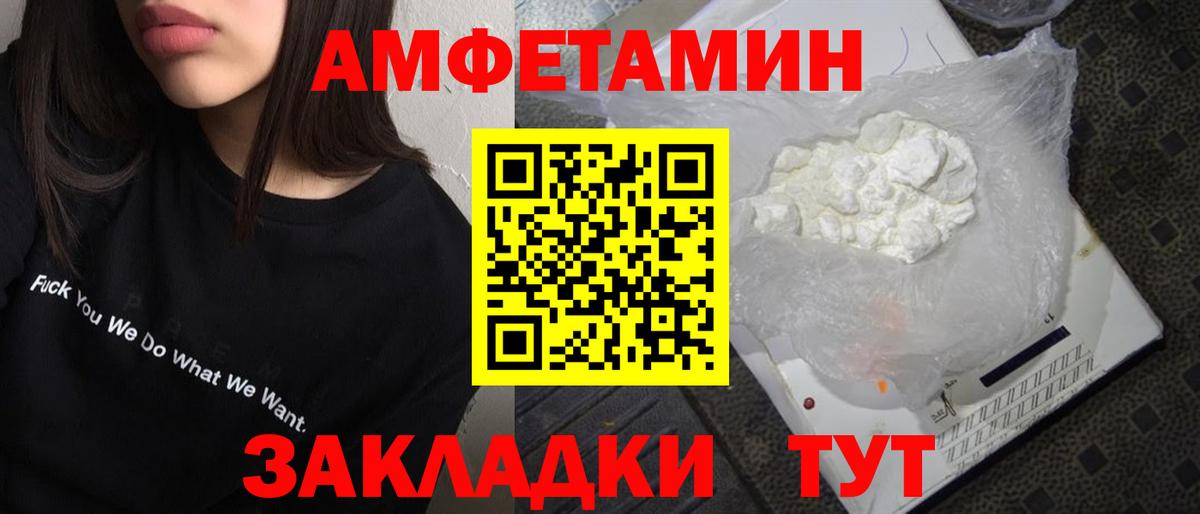 МЕТАМФЕТАМИН витя  МЕТАМФЕТАМИН  Южно-Сахалинск  Вход с VPN 