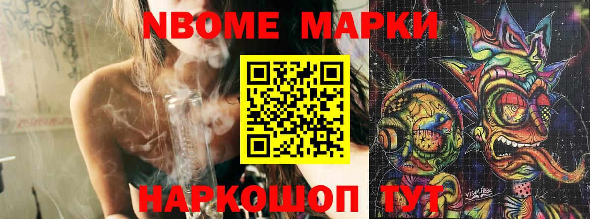 Южно-Сахалинск  Наркотические марки 1500мкг  Наркотические марки  Вход с VPN 