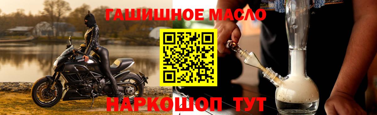Южно-Сахалинск  Дистиллят ТГК вейп с тгк  Вход с VPN  Дистиллят ТГК THC oil 
