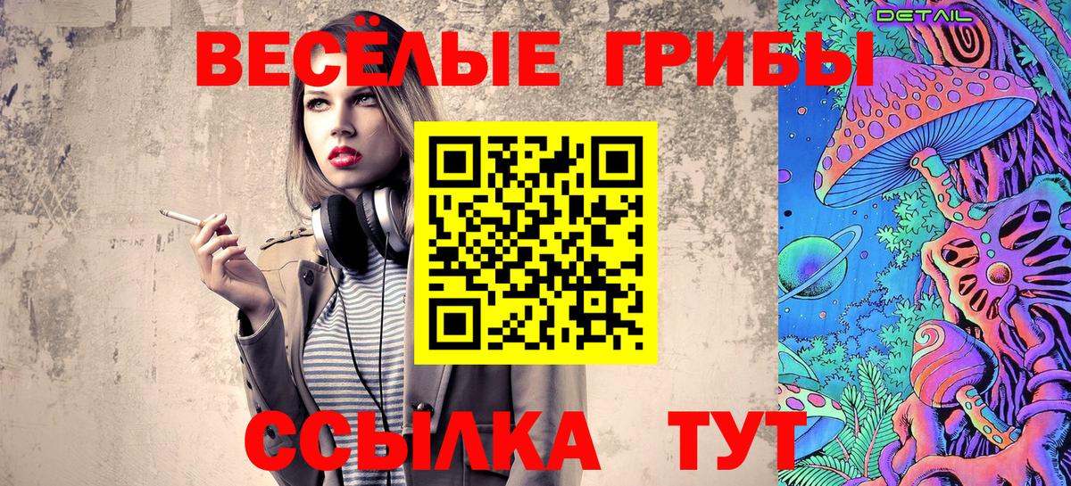 Галлюциногенные грибы мицелий Южно-Сахалинск
