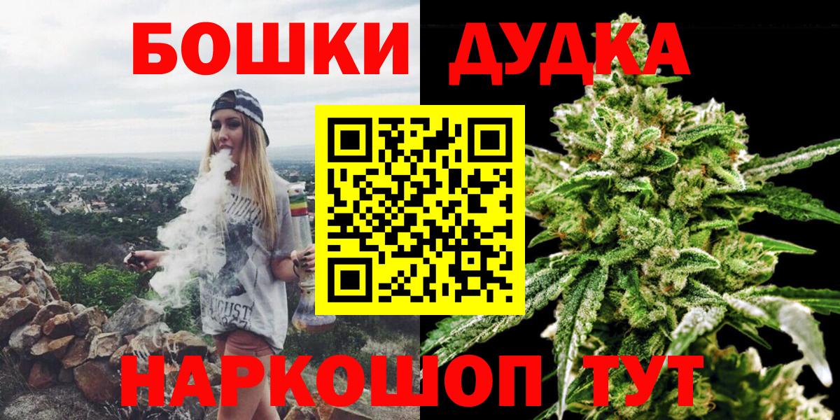 Южно-Сахалинск  Бошки марихуана гибрид  Канабис THC 21%  МАРИХУАНА конопля  Вход с VPN  Каннабис SATIVA & INDICA 